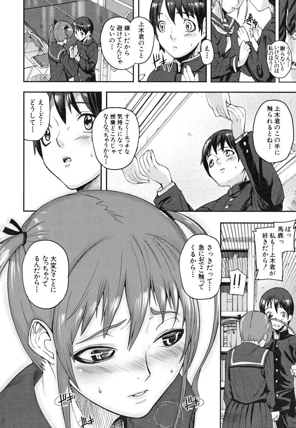 [アシオミマサト] PINKS LINKS