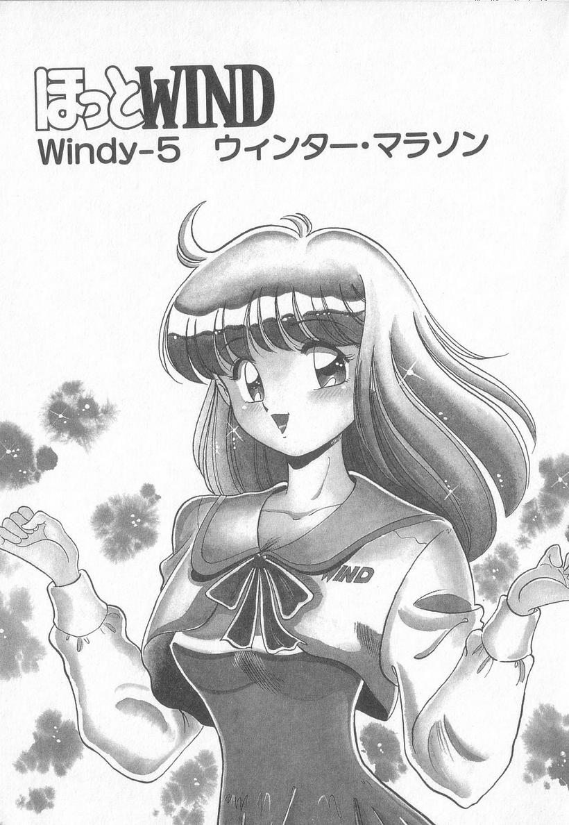 [狼太郎] ほっとWIND