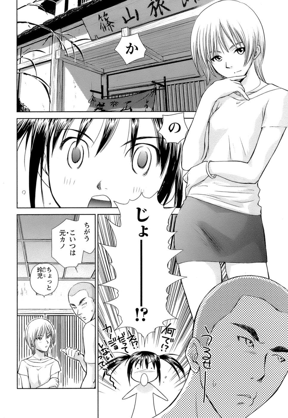 [むつきつとむ] 快感温度n℃ 1