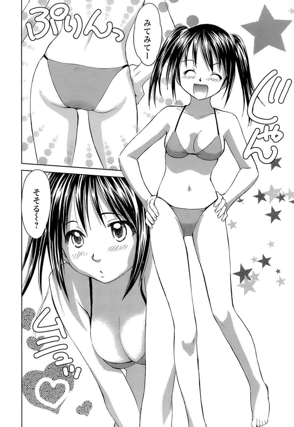 [むつきつとむ] 快感温度n℃ 1