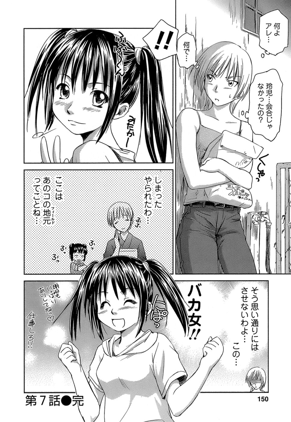 [むつきつとむ] 快感温度n℃ 1