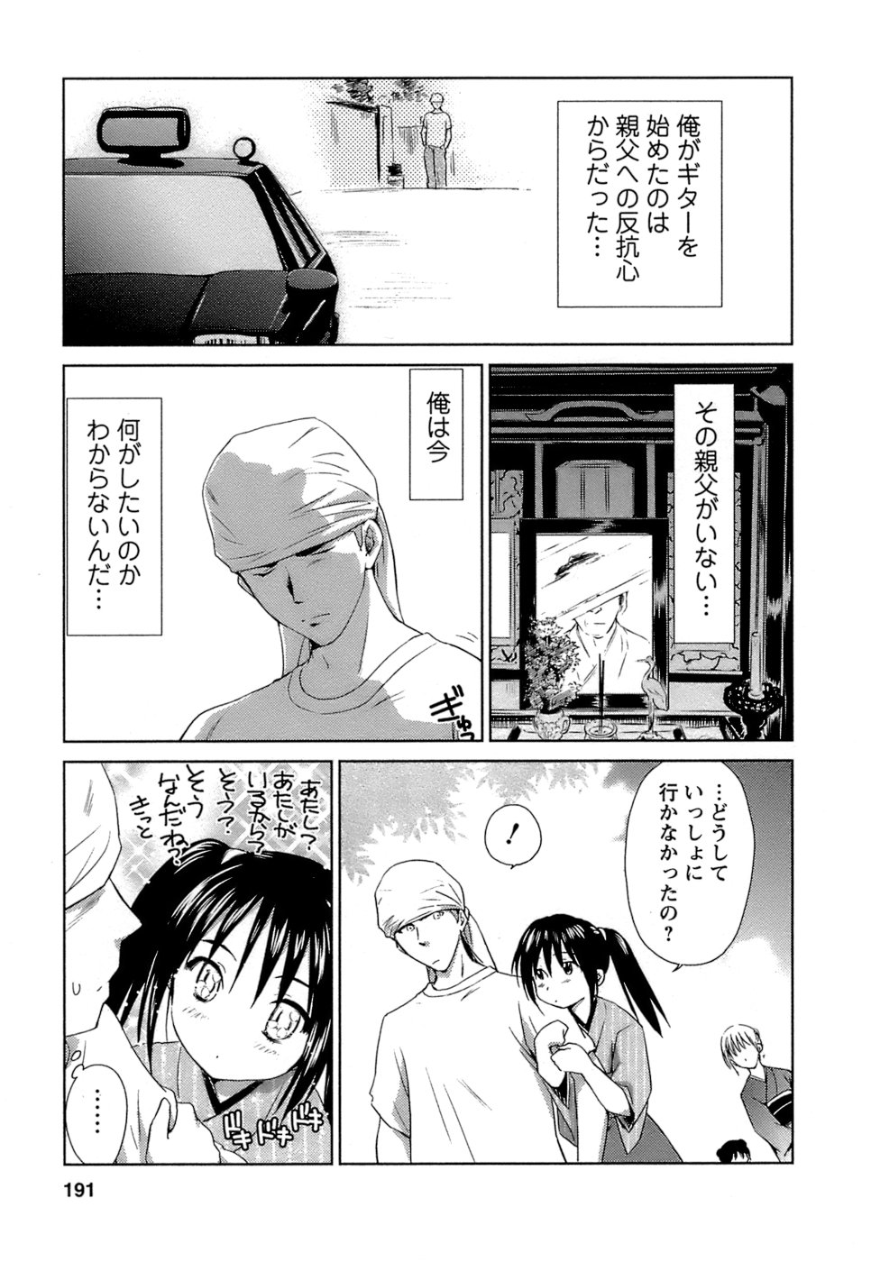 [むつきつとむ] 快感温度n℃ 1