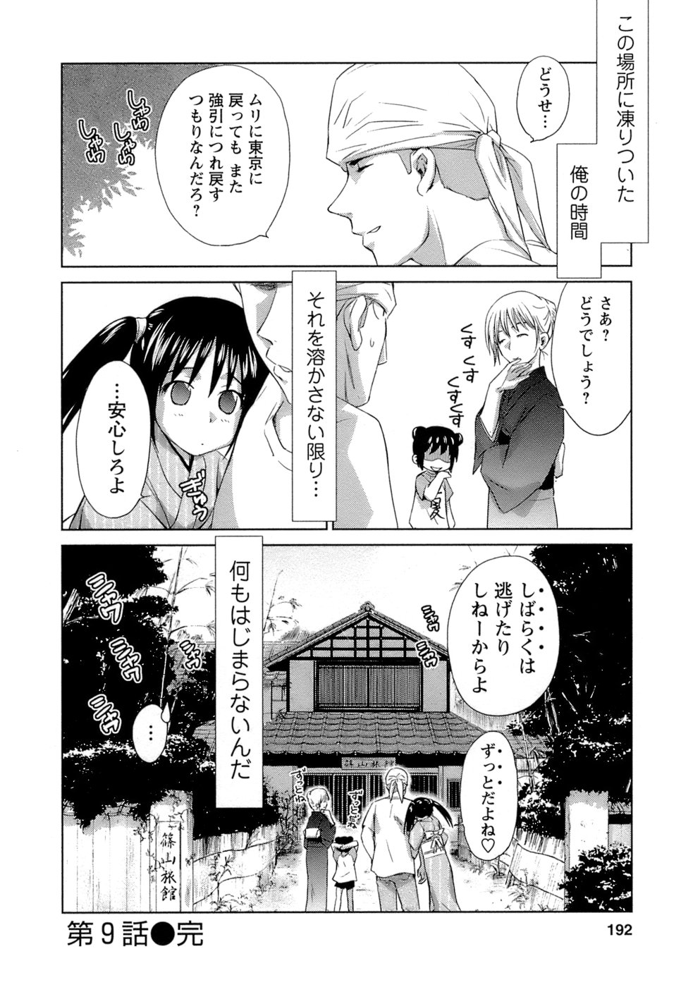 [むつきつとむ] 快感温度n℃ 1