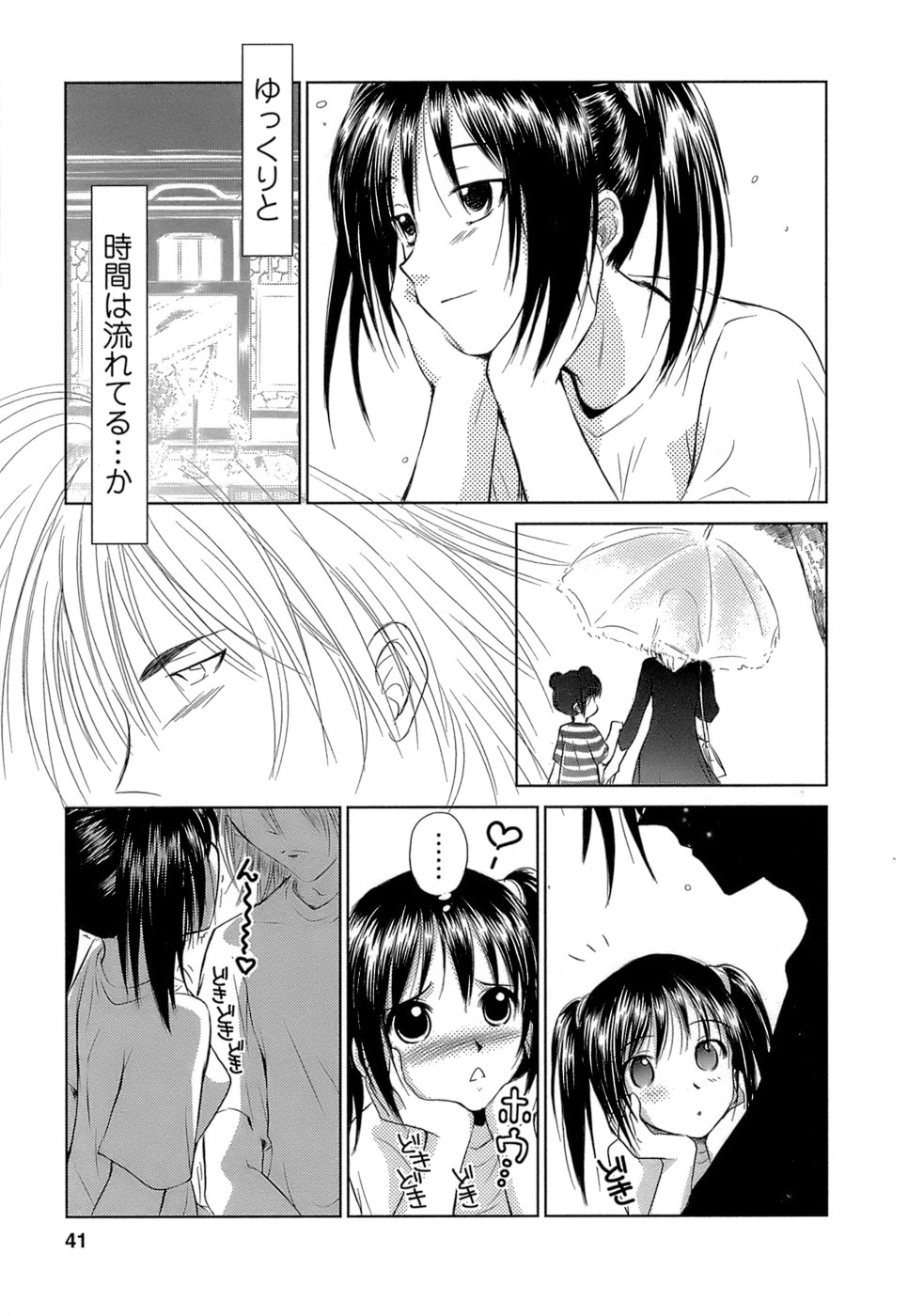[むつきつとむ] 快感温度n℃ 1