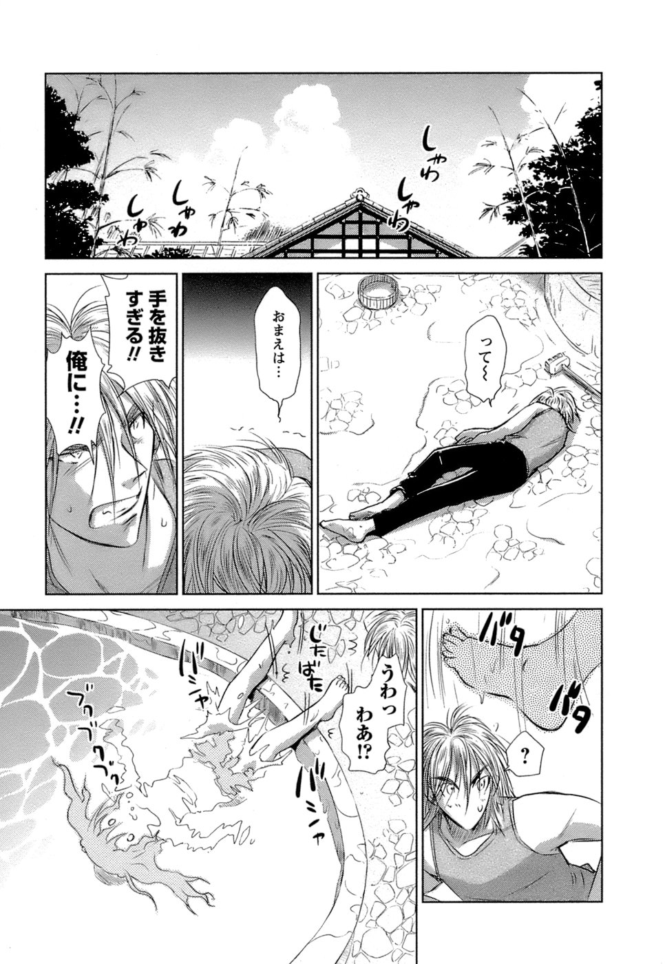 [むつきつとむ] 快感温度n℃ 1
