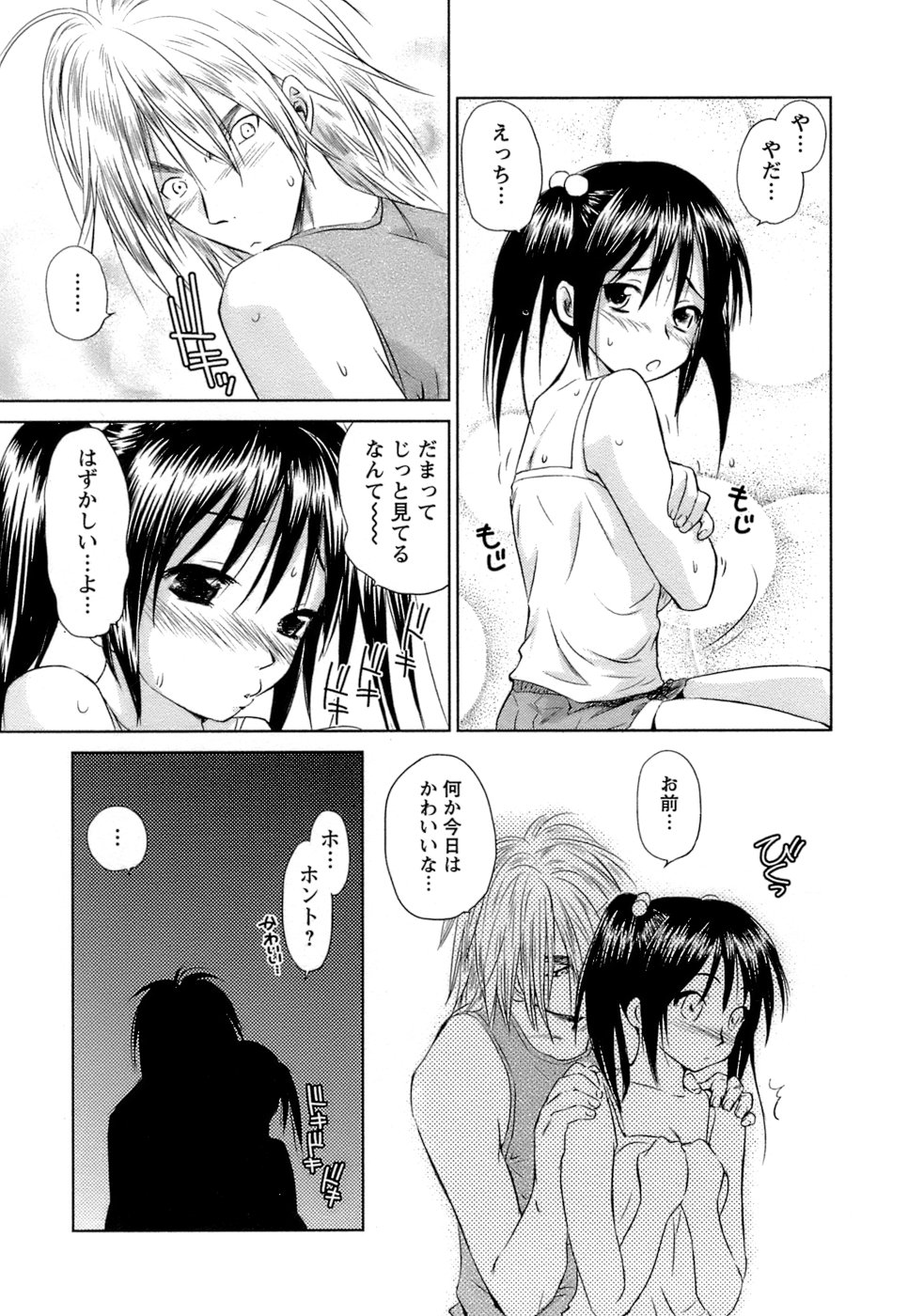 [むつきつとむ] 快感温度n℃ 1