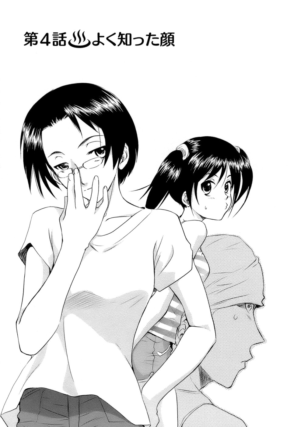[むつきつとむ] 快感温度n℃ 1