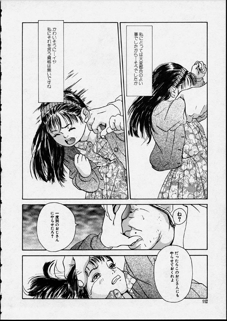 [町田ひらく] 幻覚小節