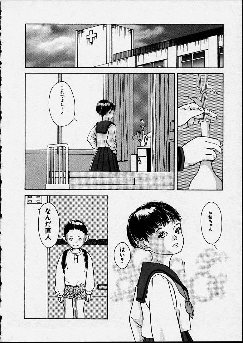 [町田ひらく] 幻覚小節