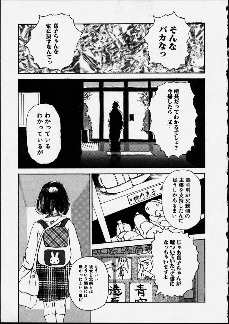 [町田ひらく] 幻覚小節