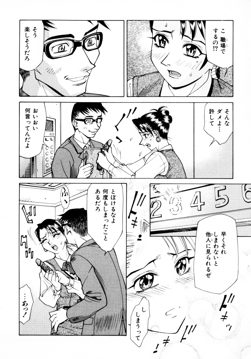 [牧部かたる] 漫姦全席