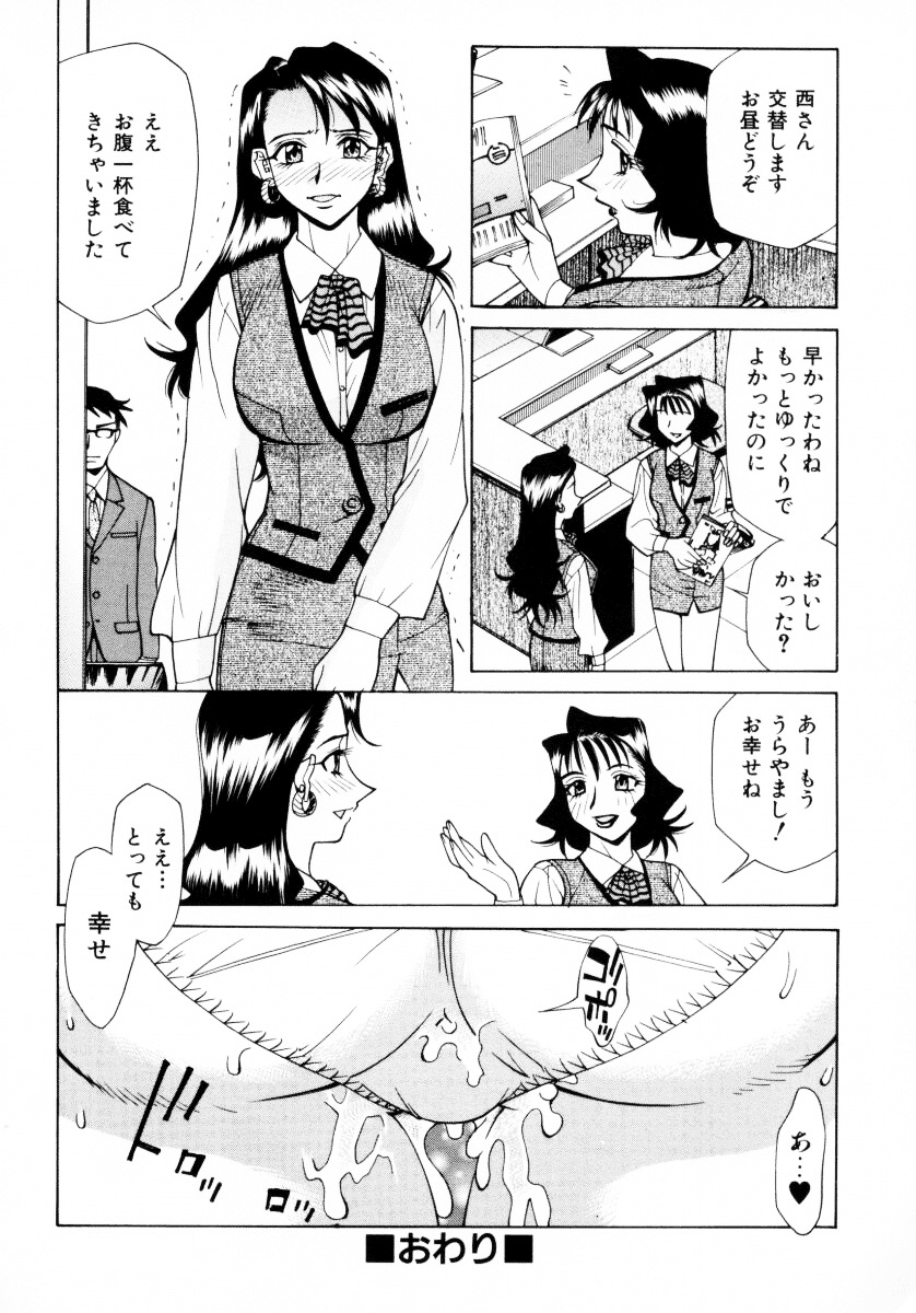 [牧部かたる] 漫姦全席