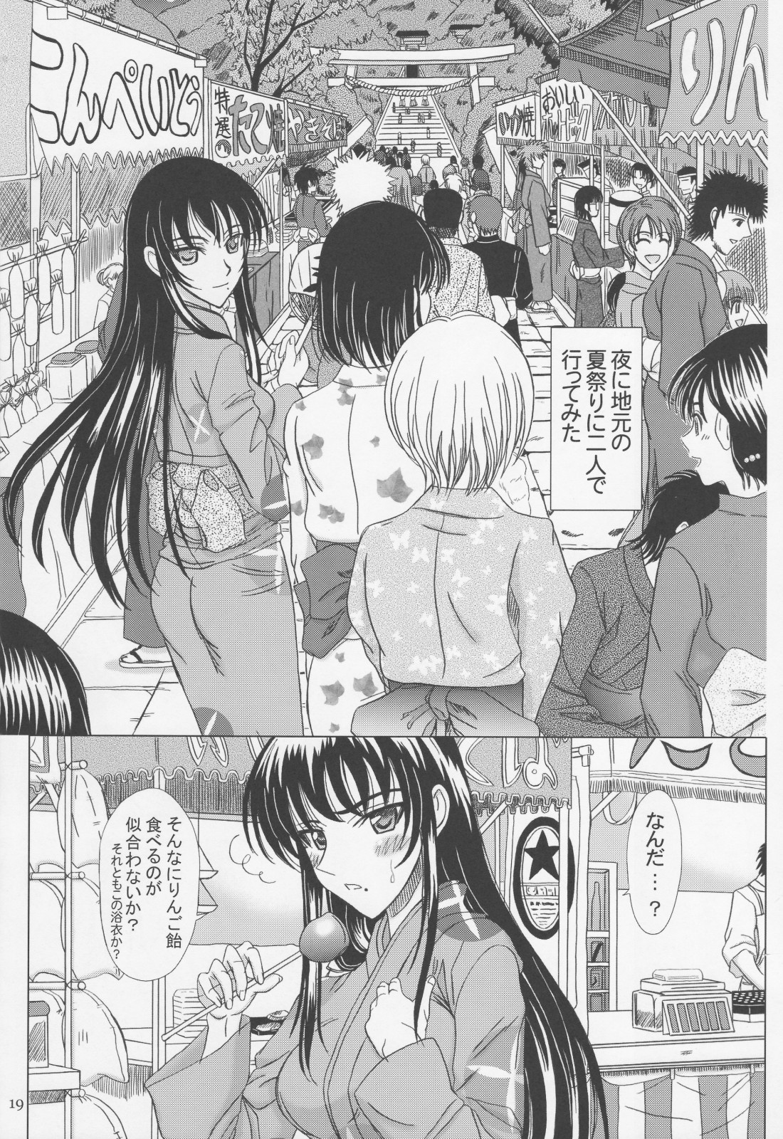 [Lover's (稲鳴四季)] 絃子先生とラブラブなつやすみ。 (スクールランブル)