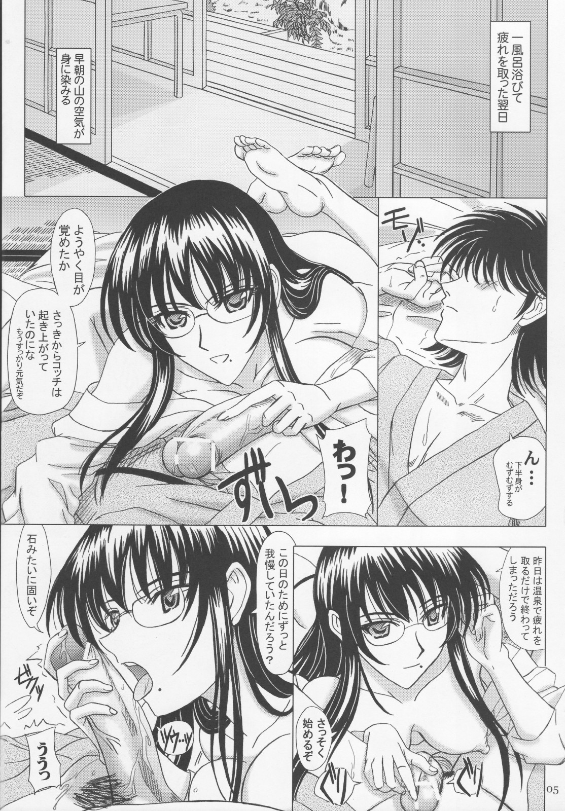 [Lover's (稲鳴四季)] 絃子先生とラブラブなつやすみ。 (スクールランブル)