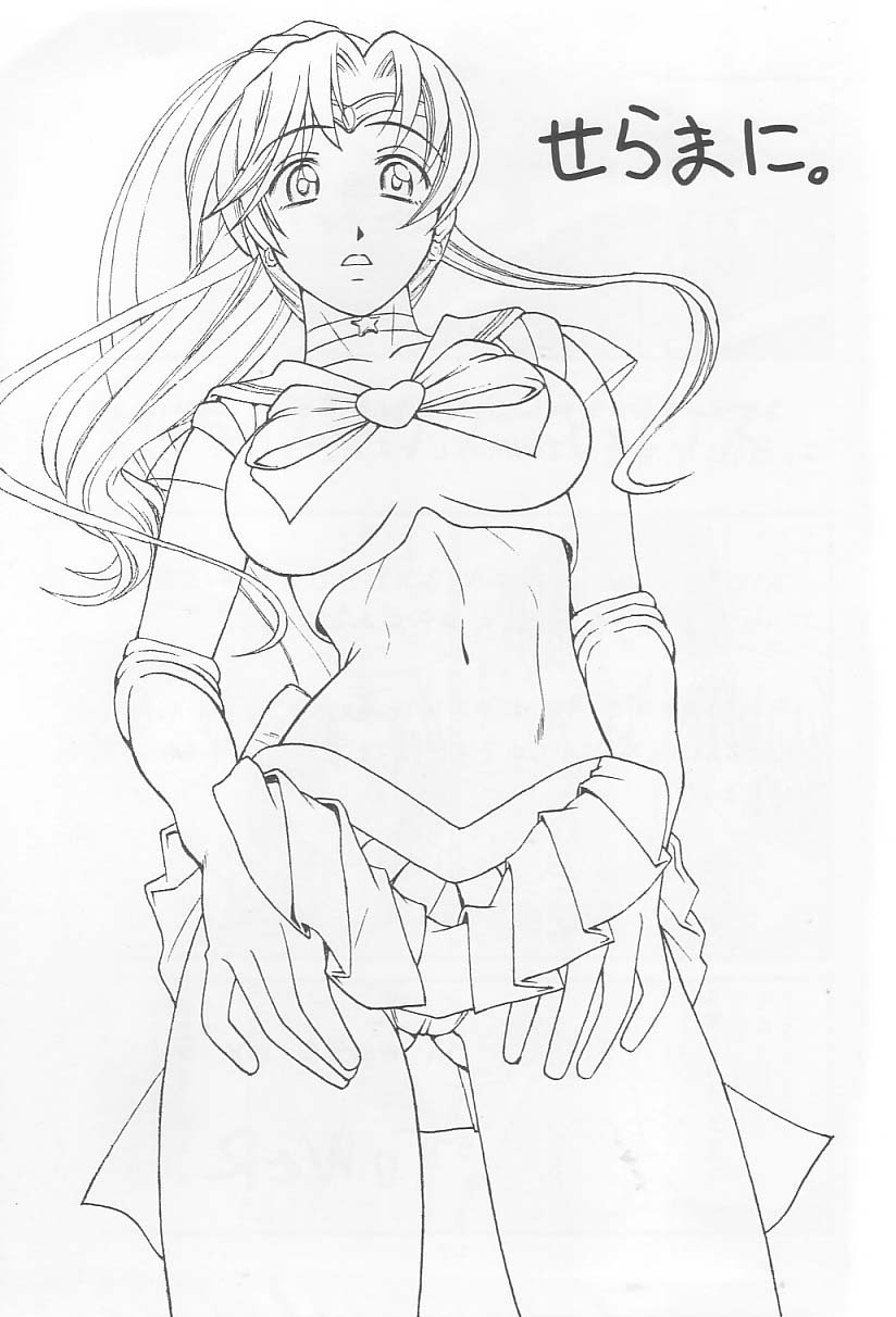 (C65) [T-press (ToWeR)] せらまに。 (美少女戦士セーラームーン)