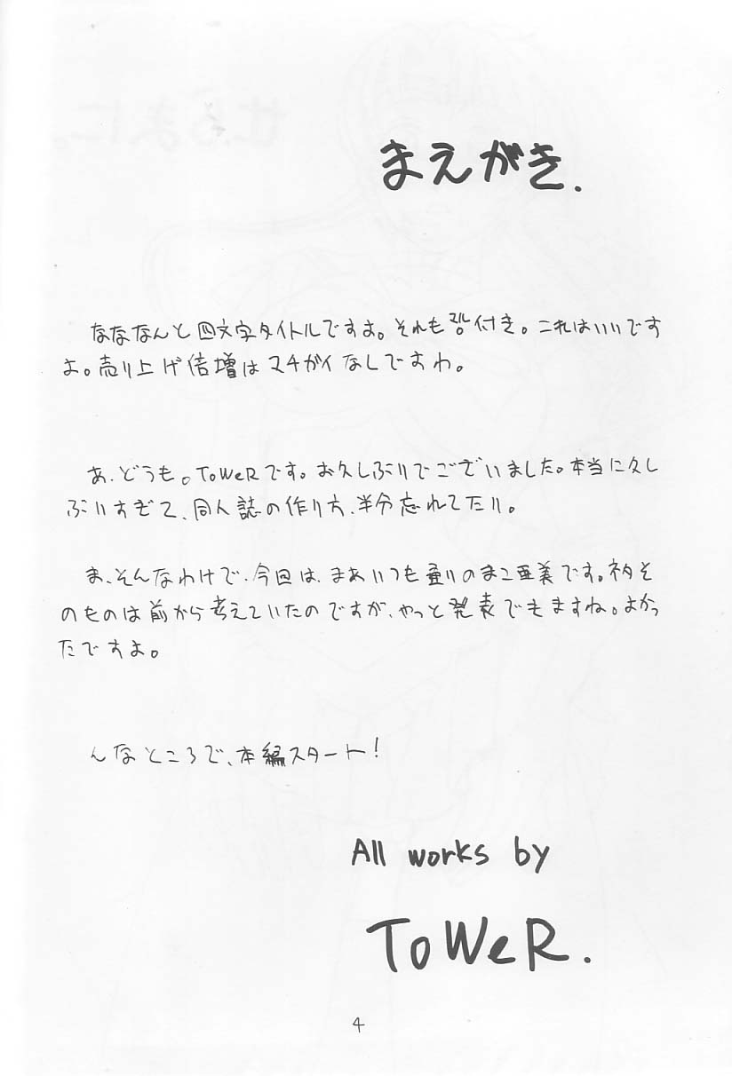 (C65) [T-press (ToWeR)] せらまに。 (美少女戦士セーラームーン)