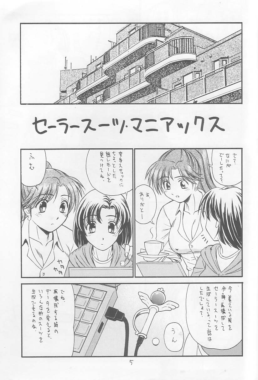 (C65) [T-press (ToWeR)] せらまに。 (美少女戦士セーラームーン)