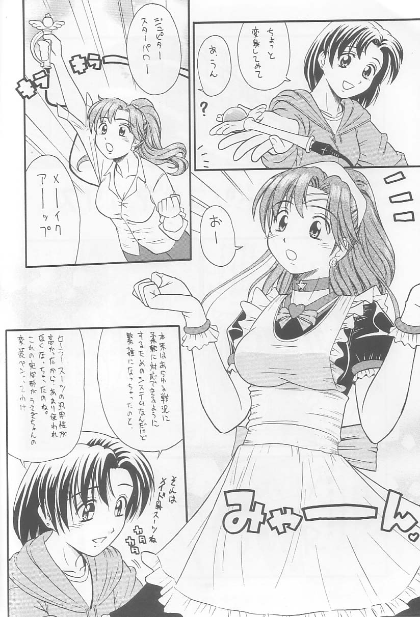 (C65) [T-press (ToWeR)] せらまに。 (美少女戦士セーラームーン)
