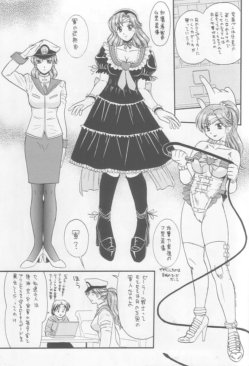 (C65) [T-press (ToWeR)] せらまに。 (美少女戦士セーラームーン)