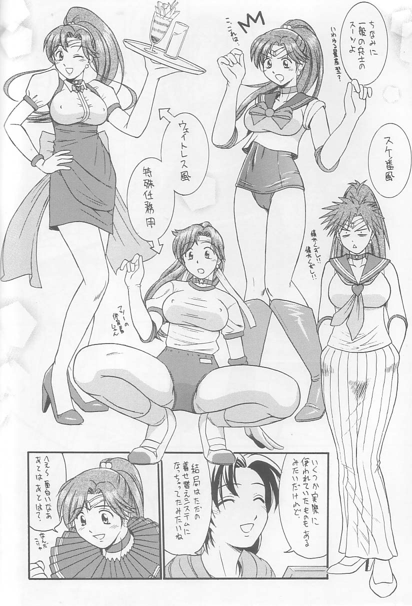 (C65) [T-press (ToWeR)] せらまに。 (美少女戦士セーラームーン)
