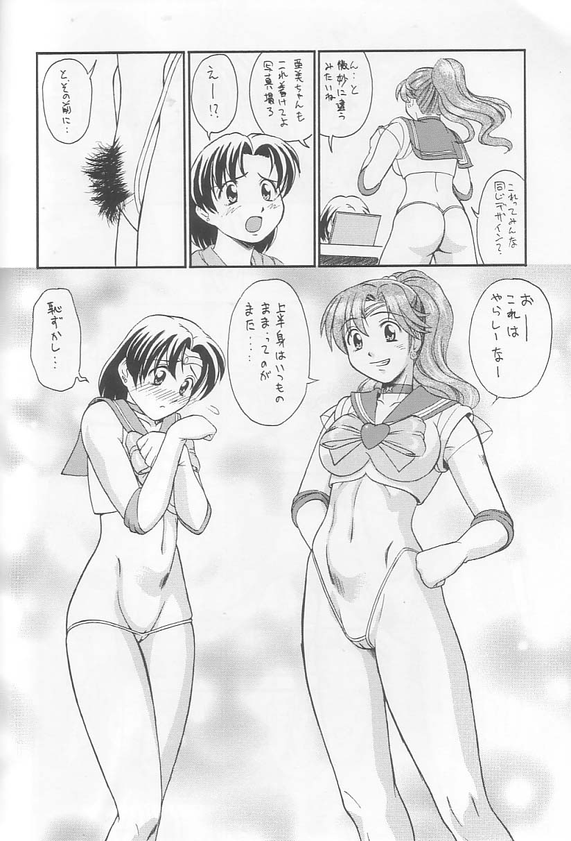(C65) [T-press (ToWeR)] せらまに。 (美少女戦士セーラームーン)