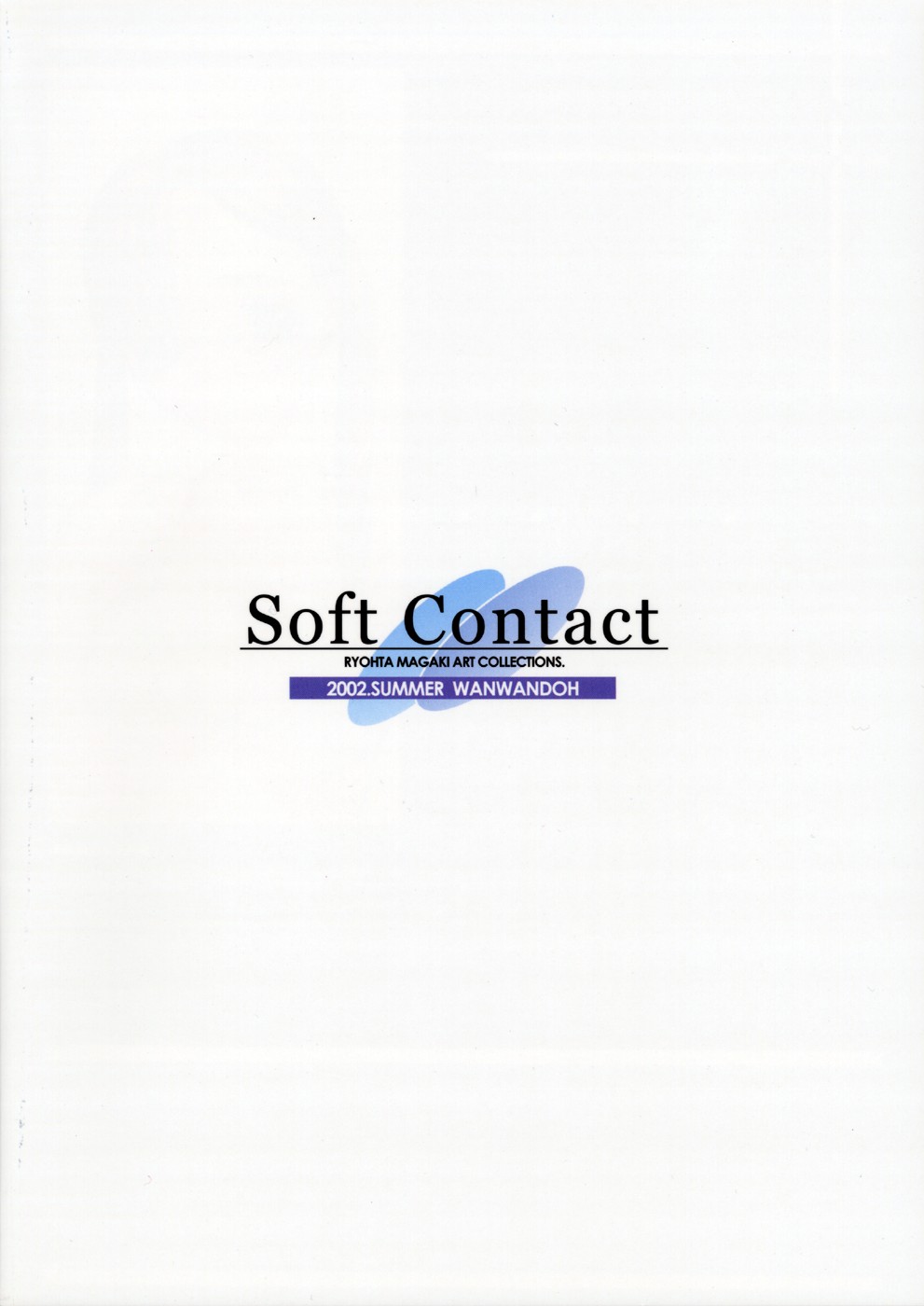 (C62) [わんわん堂 (間垣亮太)] Soft Contact