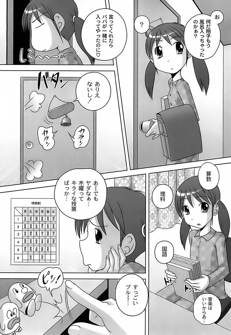 [Low] 育ちざかりのキケンな年頃