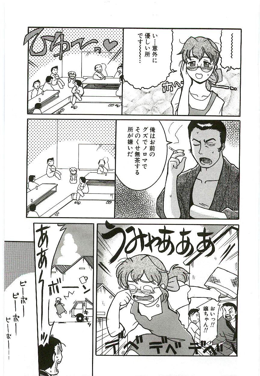 [國津武士] 天然少女児童会