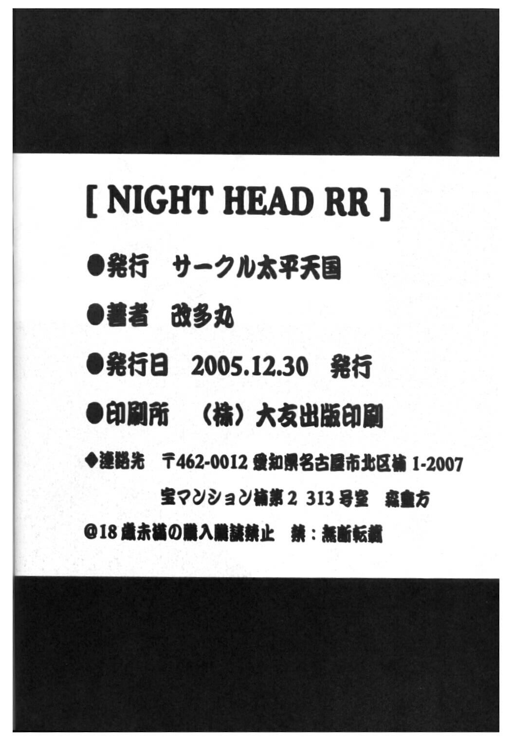 (C69) [サークル太平天国 (改多丸)] Night Head R-R (ランブルローズ)