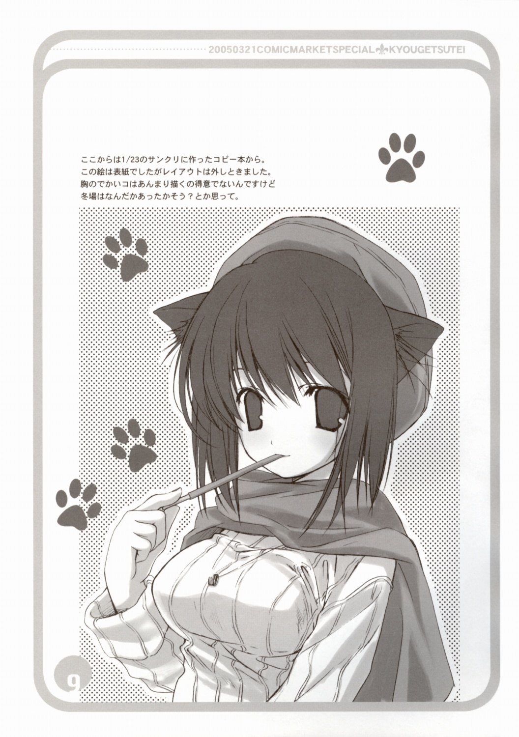 【きょうげつ亭】CITRONRIBBON8