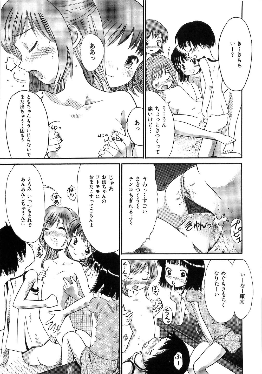 [おがわ甘藍] 聖少女