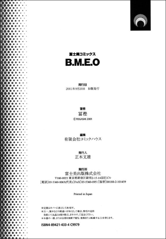 [富樫] B.M.E.O