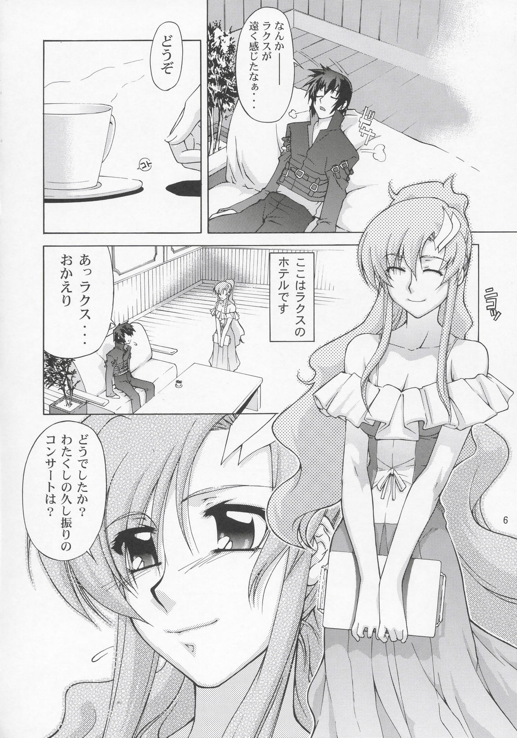(C68) [GOLD RUSH (鈴木あどれす)] ラクスさんですってね！ (機動戦士ガンダムSEED DESTINY)