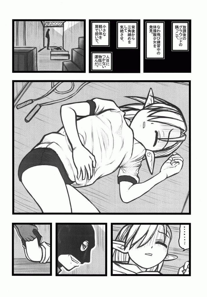 [大董卓 (鍋島ミケ)] 凌辱 覆面男が少女達を鬱展開ALI