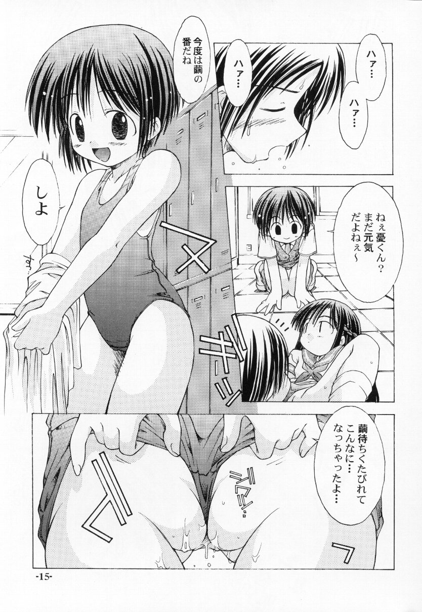 (C60) [ちゅうに+OUT OF SIGHT (KIMちー)] ちゅうにの征服女の子本2/3 消え残る真昼の淡い微熱