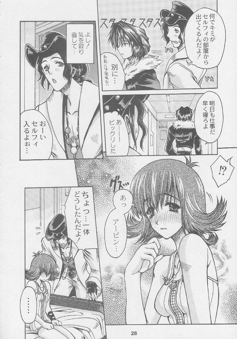 (C56) [甲冑娘 (よろず)] 黒ヒゲ薬局 (よろず)