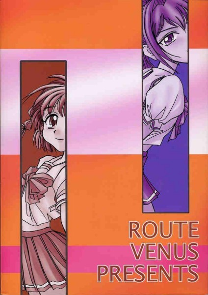 [ROUTE VENUS] ほんとうのたからもの (君が望む永遠)