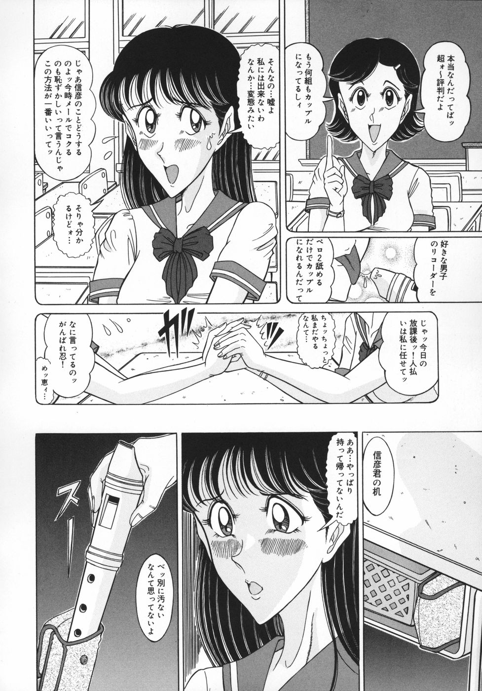 [牧小太郎] アンスコ牝奴隷