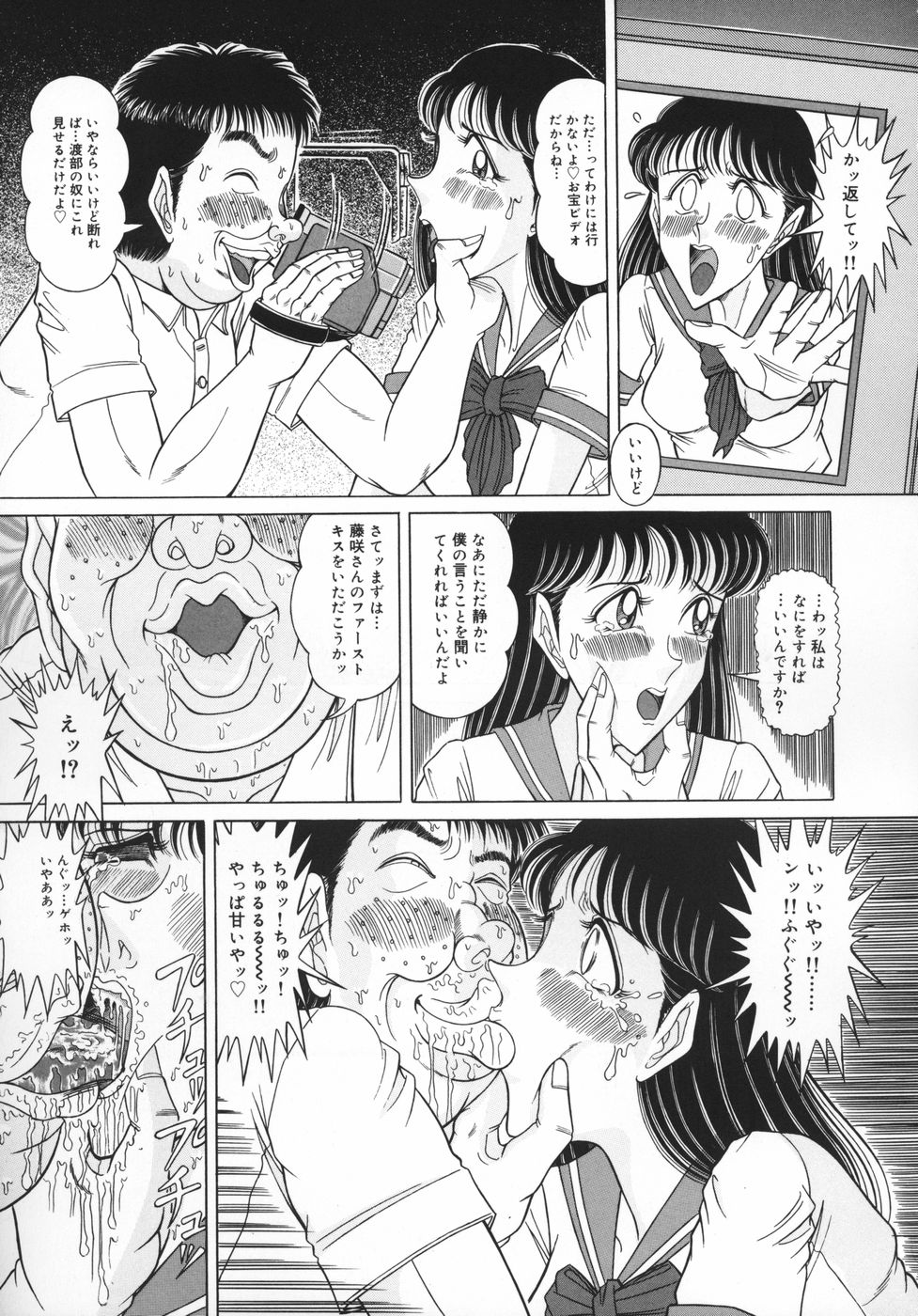 [牧小太郎] アンスコ牝奴隷