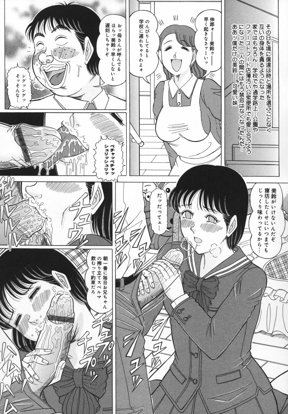 [牧小太郎] アンスコ牝奴隷