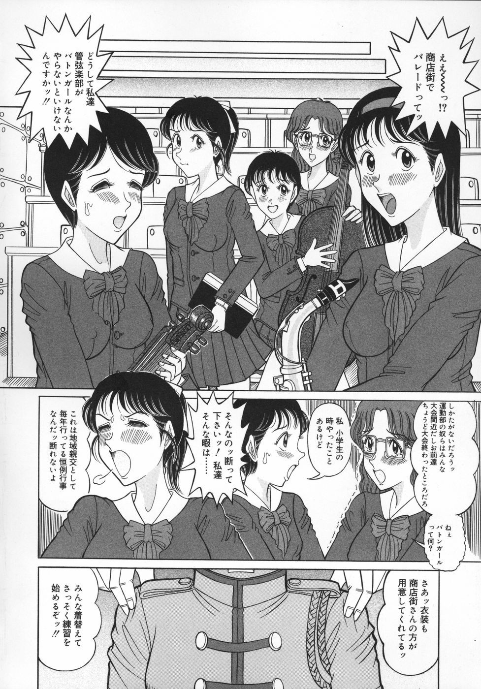 [牧小太郎] アンスコ牝奴隷