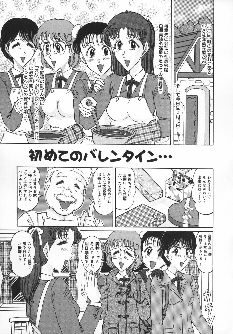 [牧小太郎] アンスコ牝奴隷