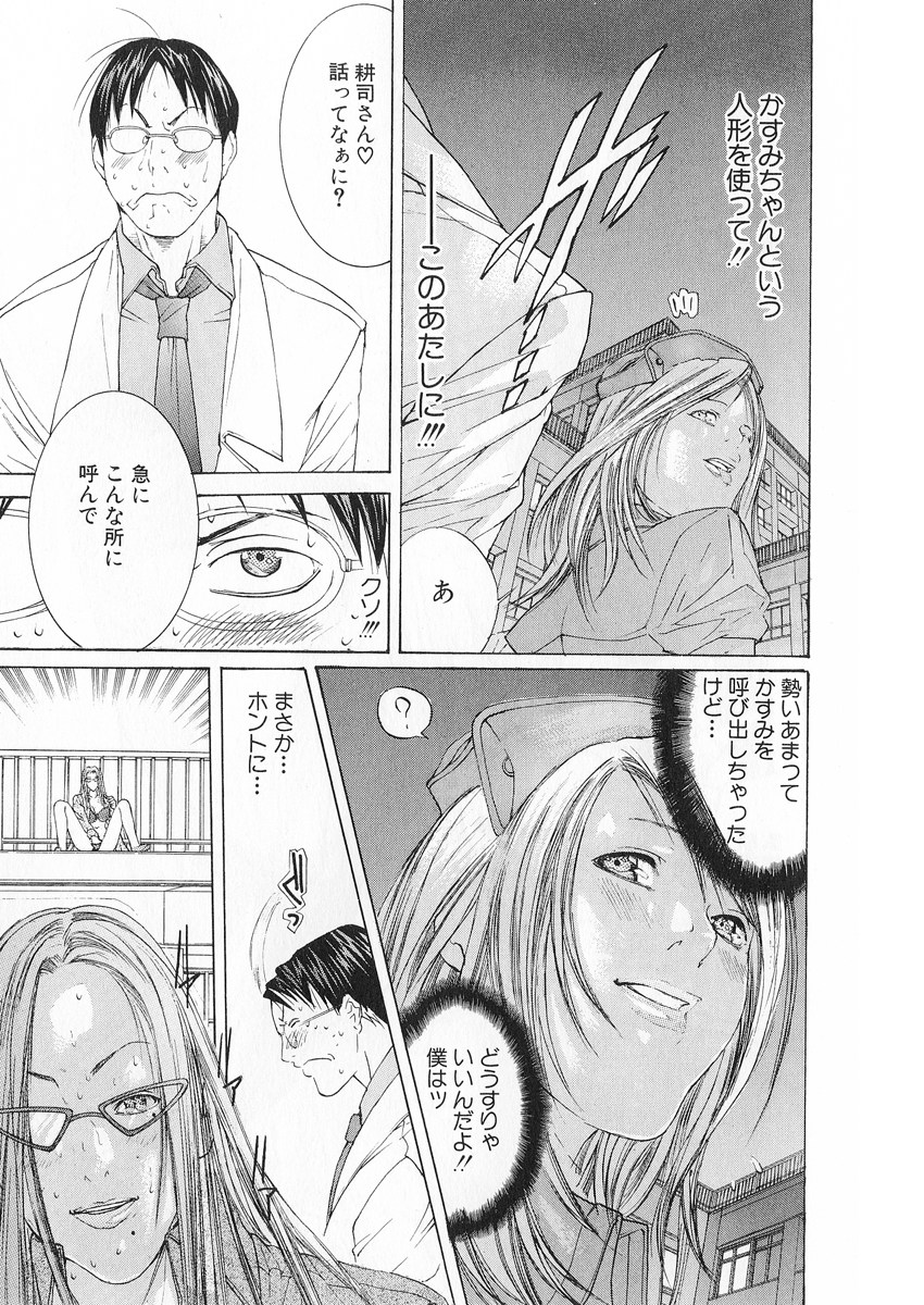 [宮崎摩耶] 完熟クリニック