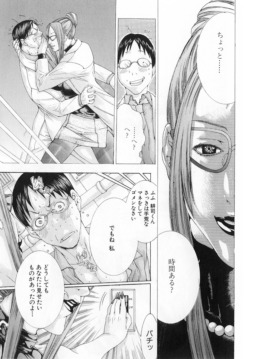 [宮崎摩耶] 完熟クリニック