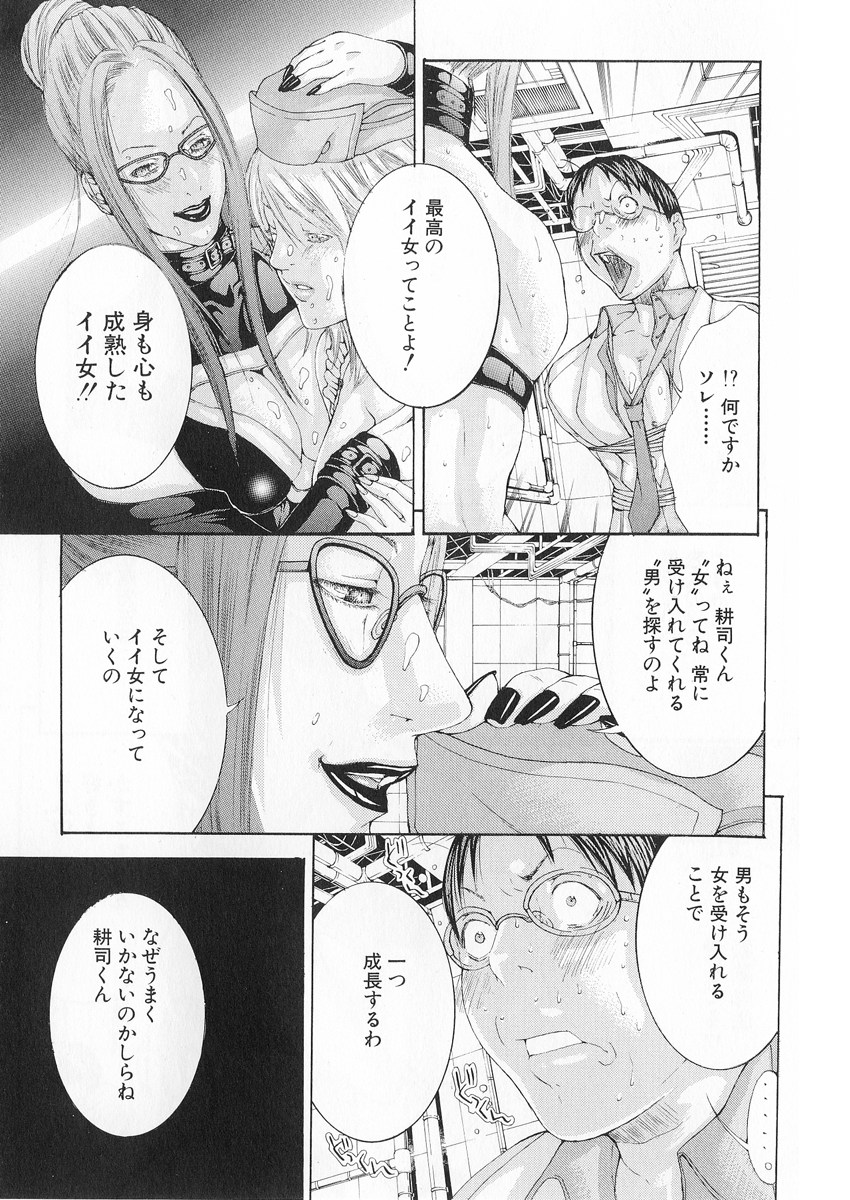 [宮崎摩耶] 完熟クリニック