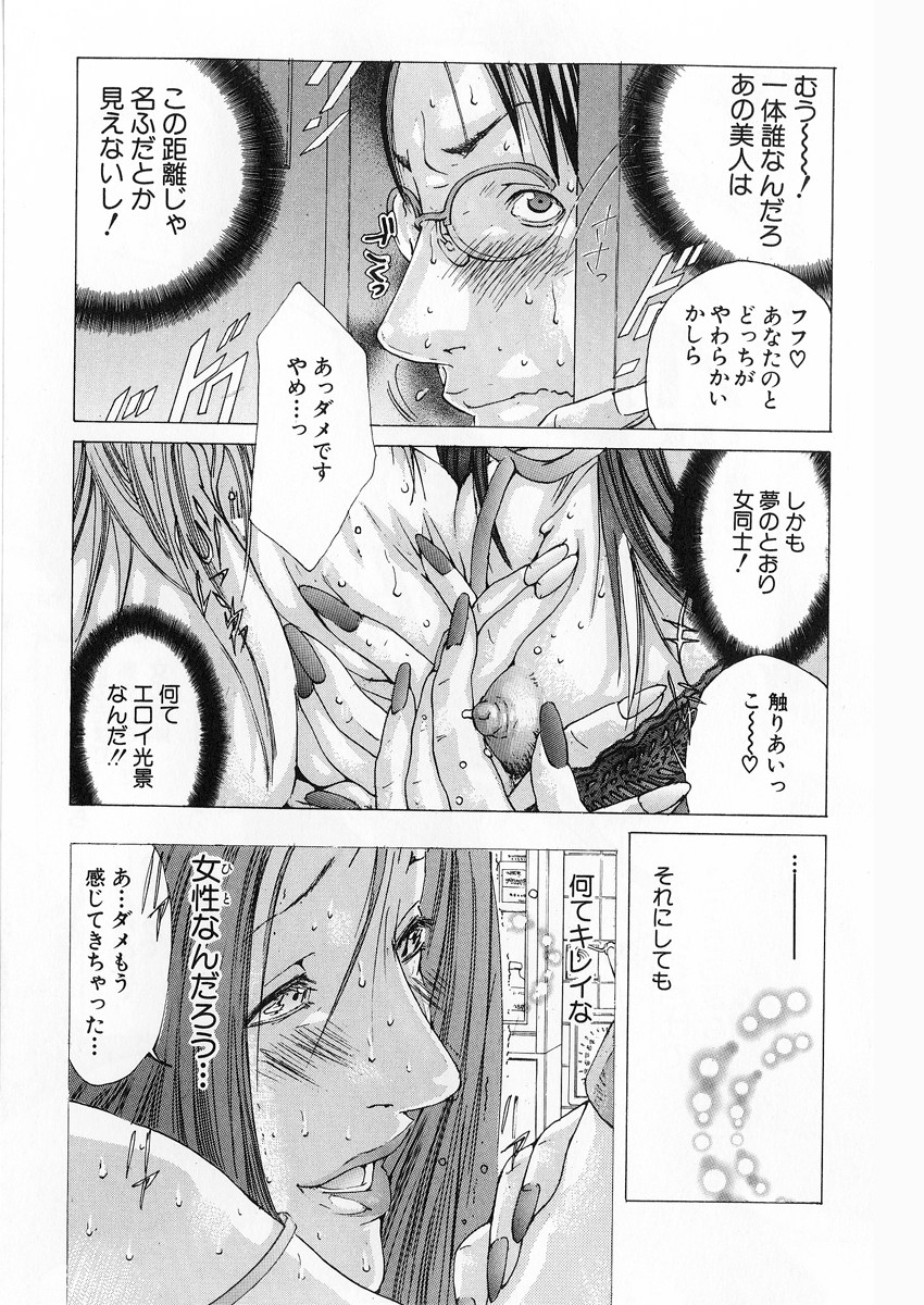 [宮崎摩耶] 完熟クリニック