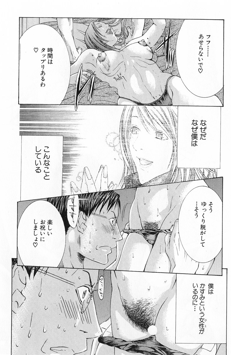[宮崎摩耶] 完熟クリニック