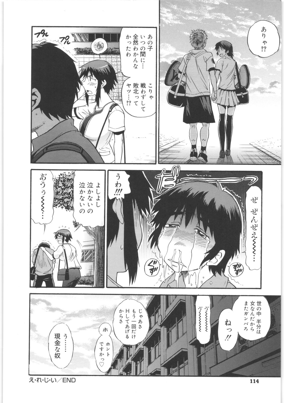 [DISTANCE] 美～ちく♥