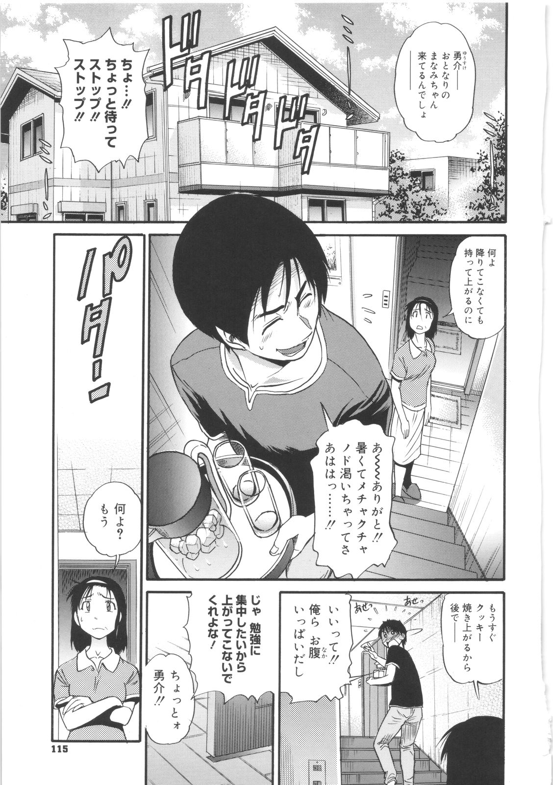 [DISTANCE] 美～ちく♥