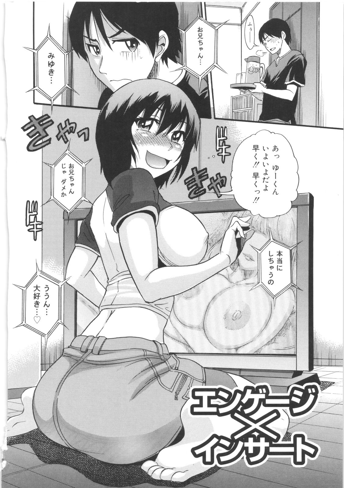 [DISTANCE] 美～ちく♥